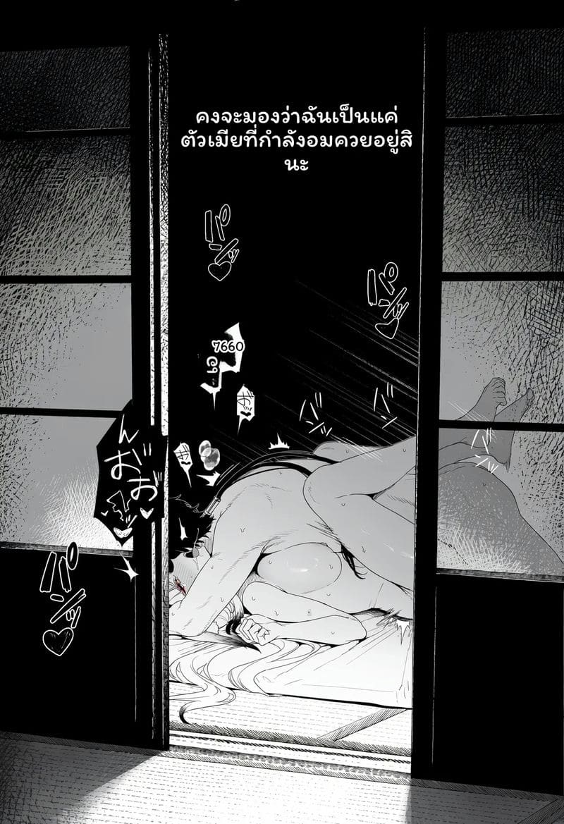 หูซิน – การผสมพันธุ์ของสุนัขจิ้งจอก